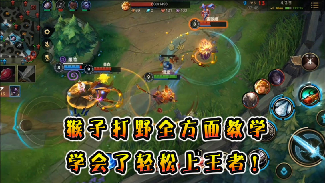 LOL猴子打野，技巧、策略与攻略-第2张图片