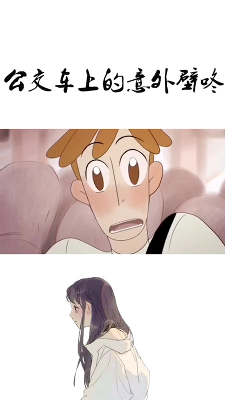 在公交车上公交车上的意外观察，裙子底下的故事