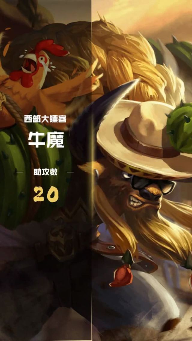 牛魔西部大镖客，荒野的传说-第2张图片