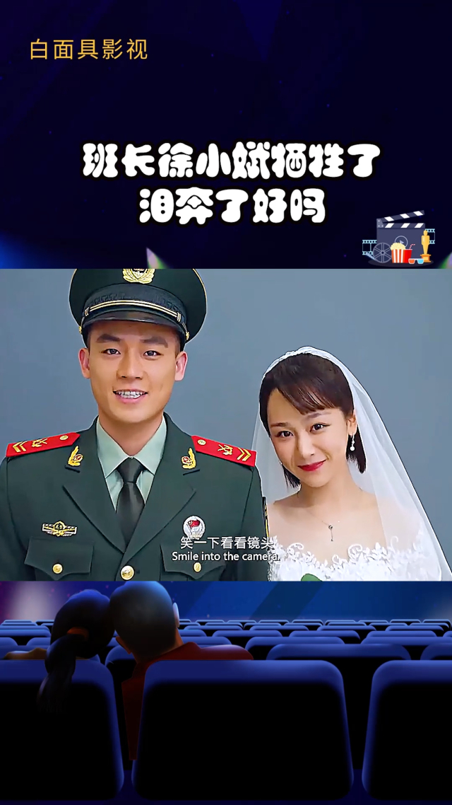 班长哭着说我会坏的班长泪诉，我会坏的-第3张图片