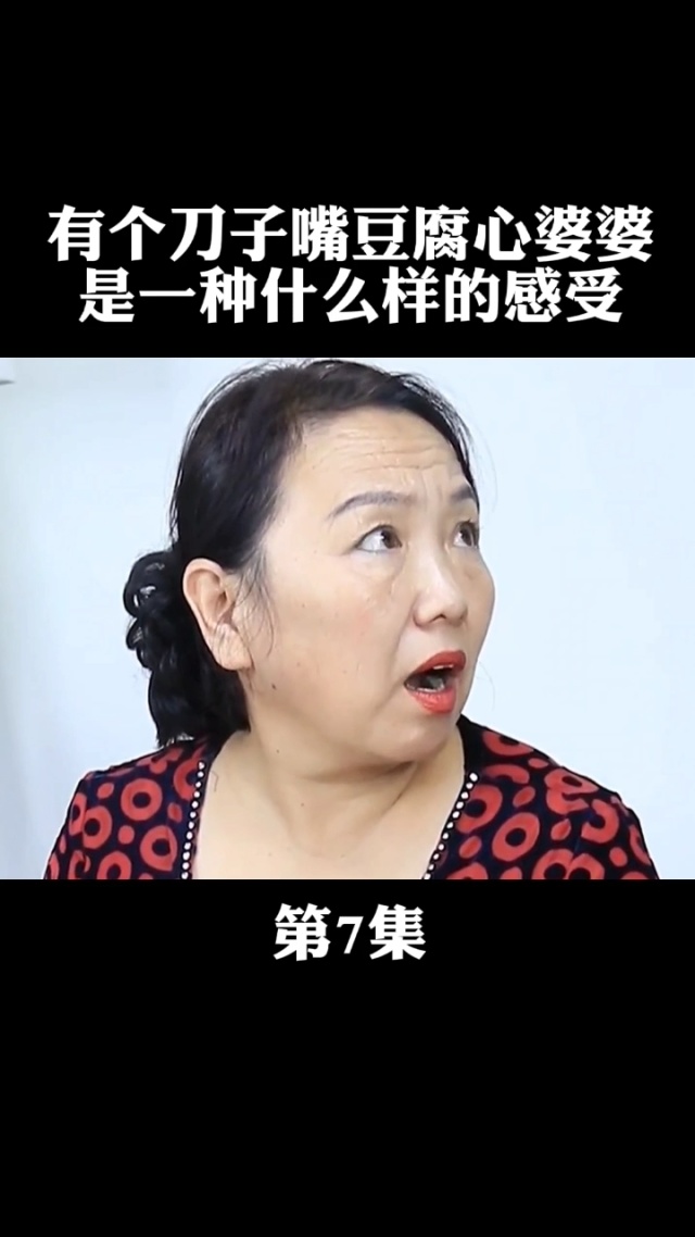 老妇B的故事-第2张图片