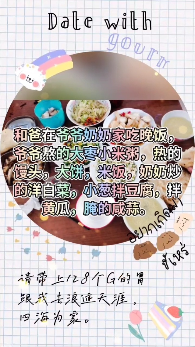 爷爷与他的小米包