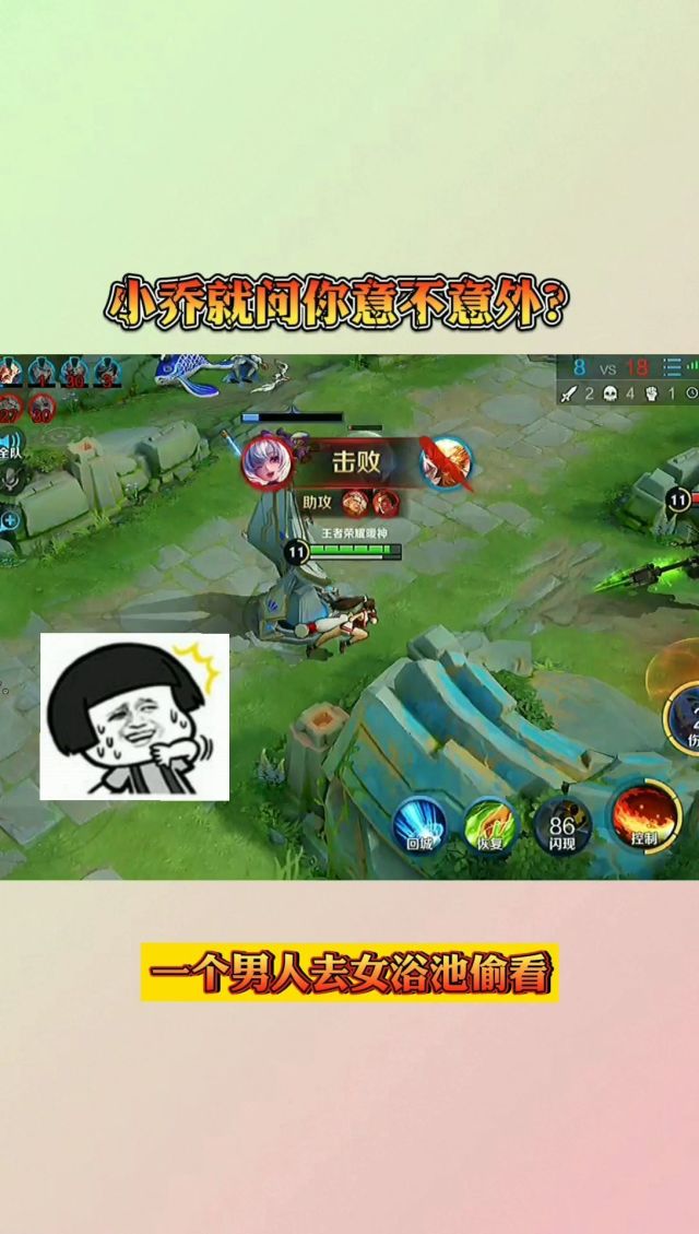不知火舞遭遇的意外邂逅-第1张图片