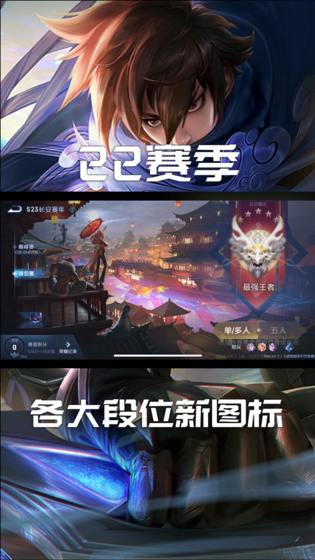 王者赛季s26，荣耀之战的结束时间-第2张图片