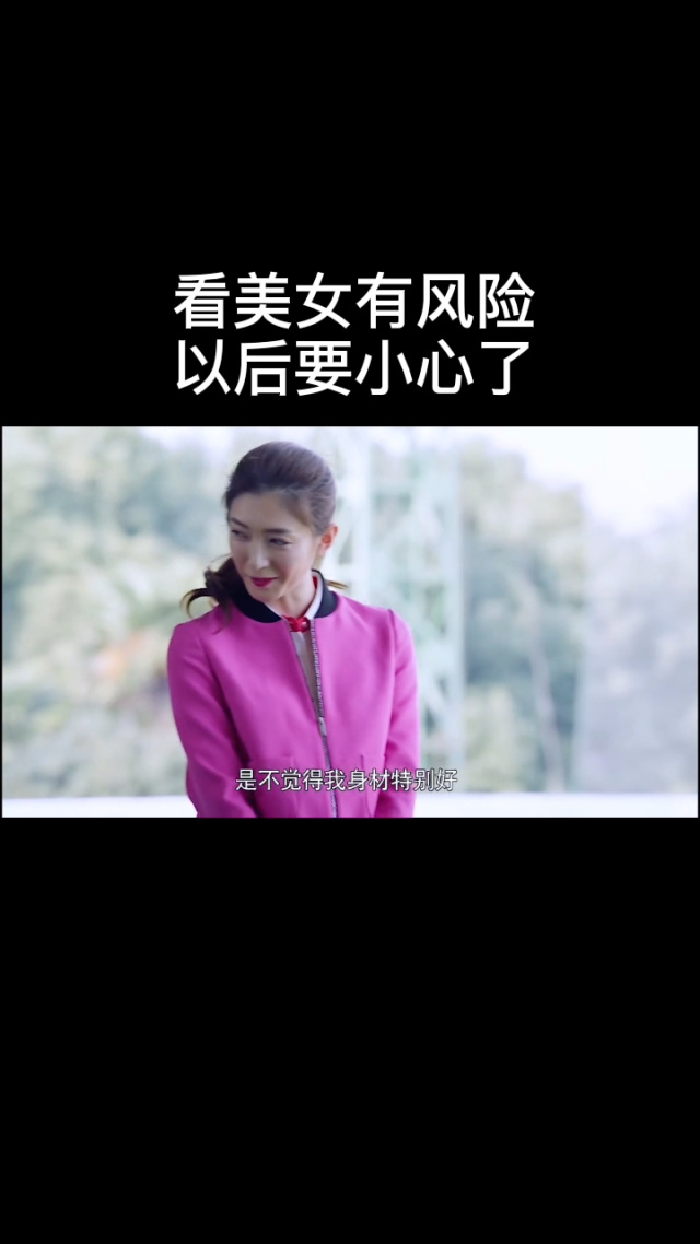 警惕非法软件，免费看美女隐私的潜在风险-第3张图片