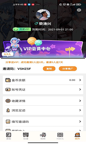 51动漫官网官方进入及版本下载指南