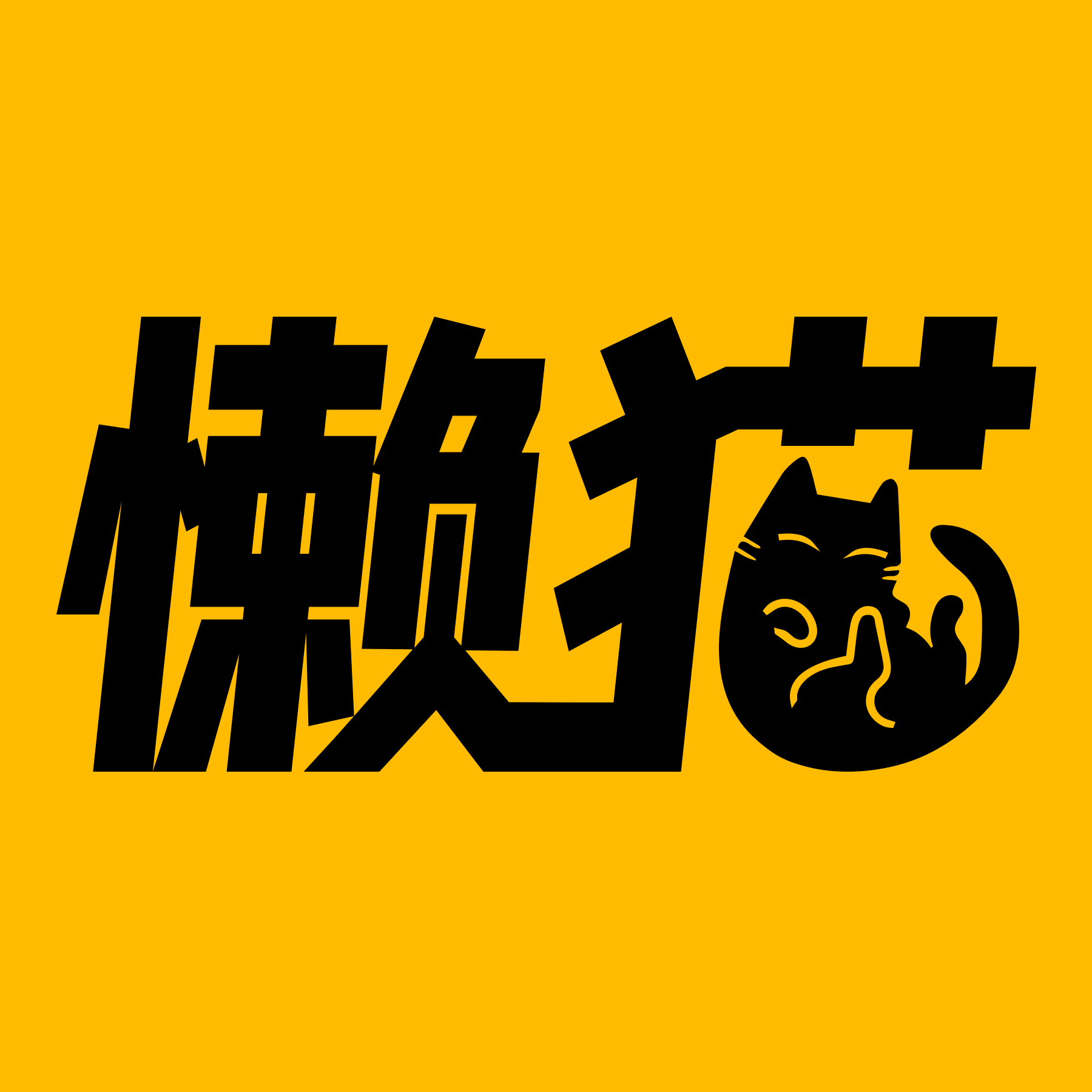 嘿嘿漫画登录页面，免费漫画版，探索无限乐趣-第2张图片