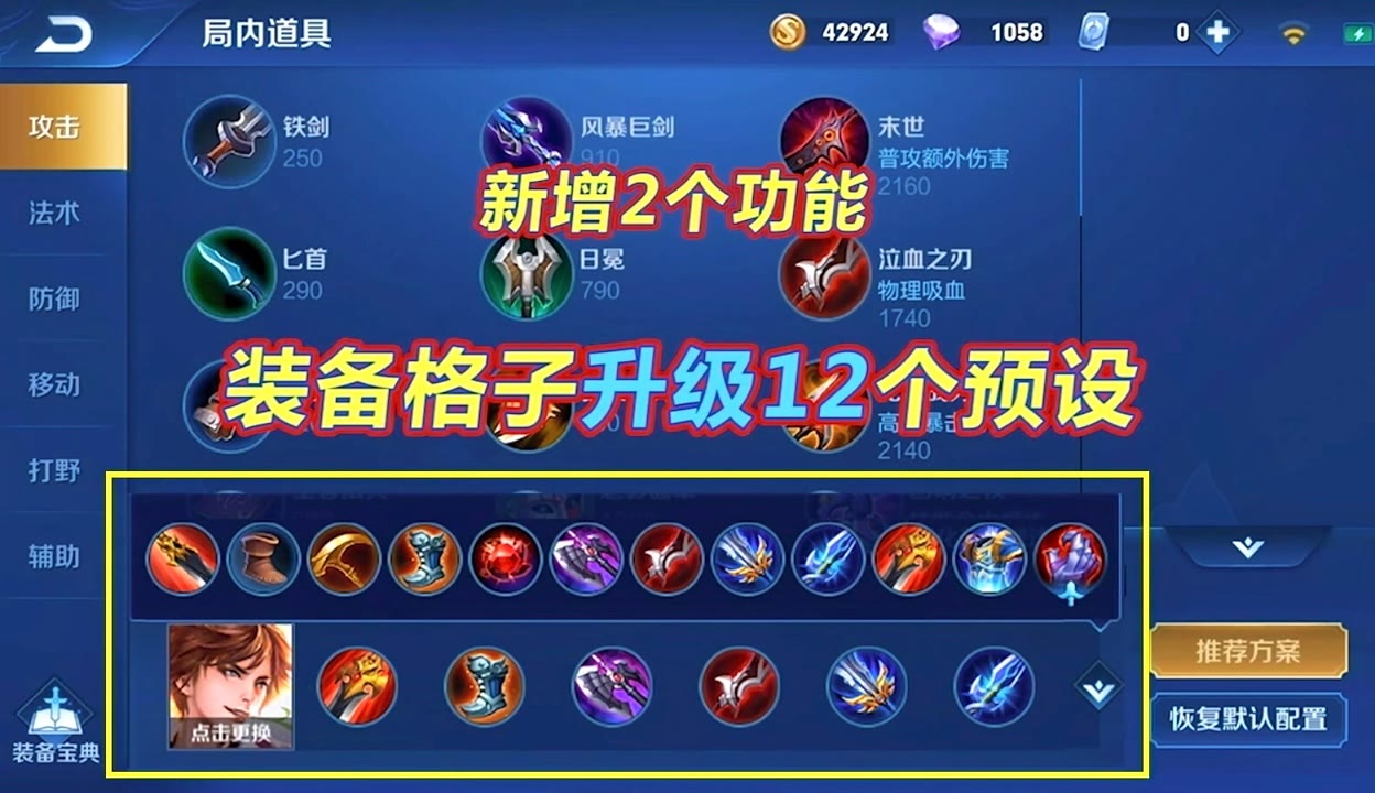 先知出什么装备先知出装策略解析