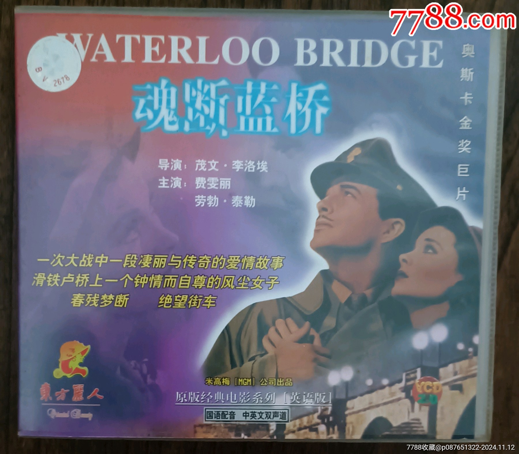 哪部大桥题材影视作品更吸引人？-第2张图片