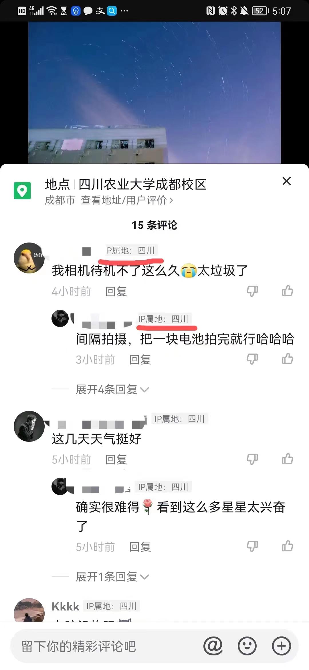 微博IP属地怎么关闭微博IP属地关闭方法详解