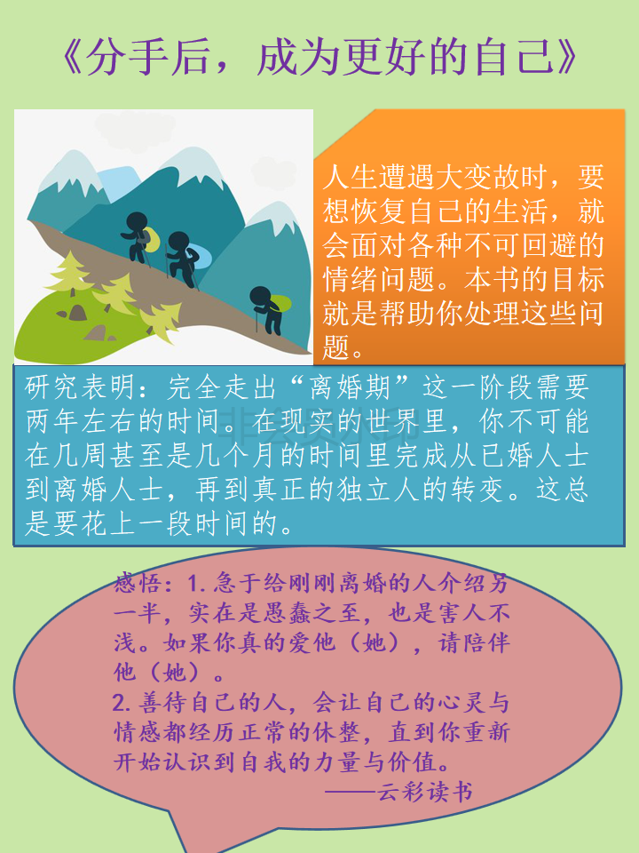 父亲体验的离婚之路-第2张图片