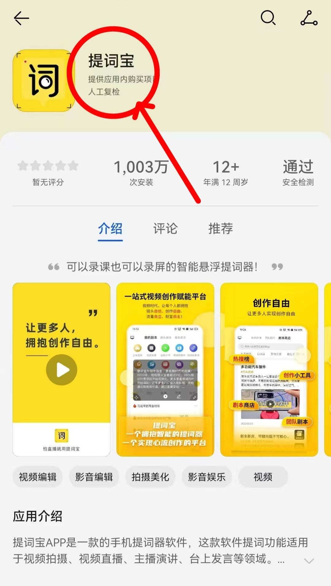 成为视频人的APP软件大全下载成为视频制作达人的APP软件大全下载指南-第2张图片