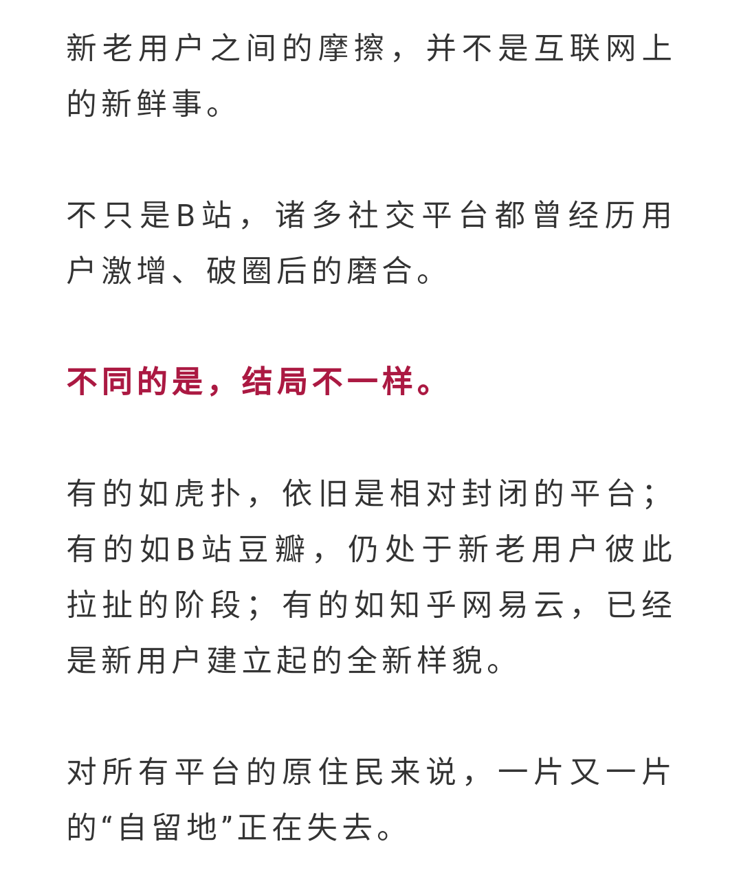 B站鸡群大爆发，数量激增背后的故事