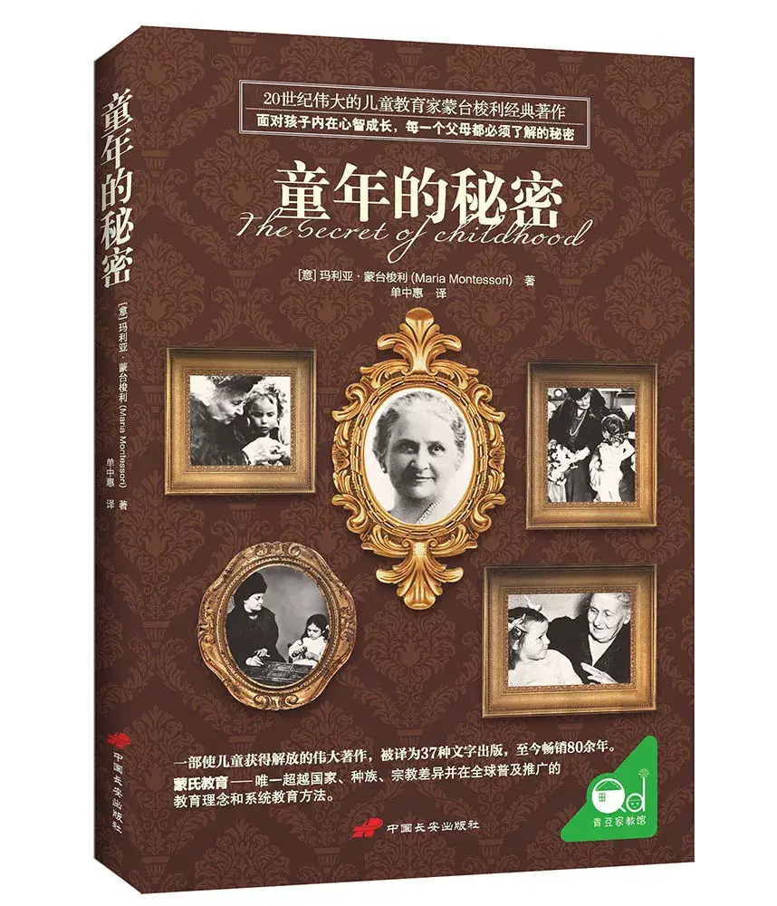 关于种族交流的误解与事实
