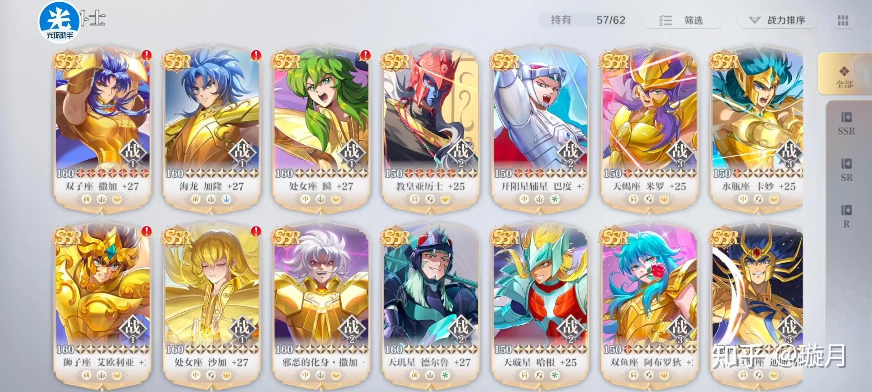 圣斗士星矢ol配置圣斗士星矢OL配置指南-第2张图片