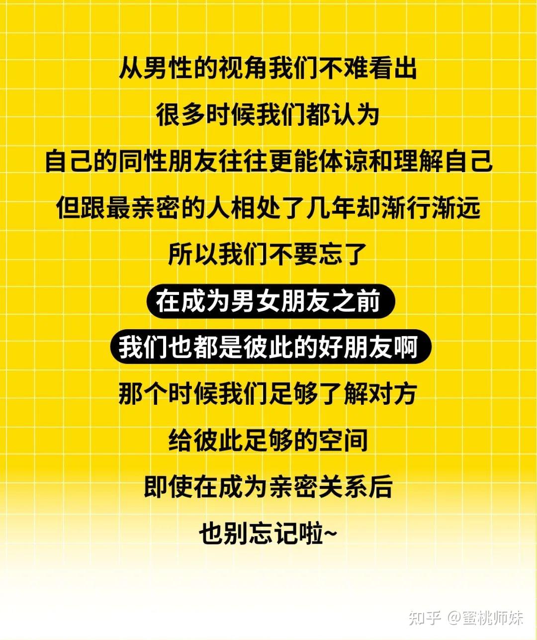 男生在亲密时刻最想听到的那些话语-第1张图片