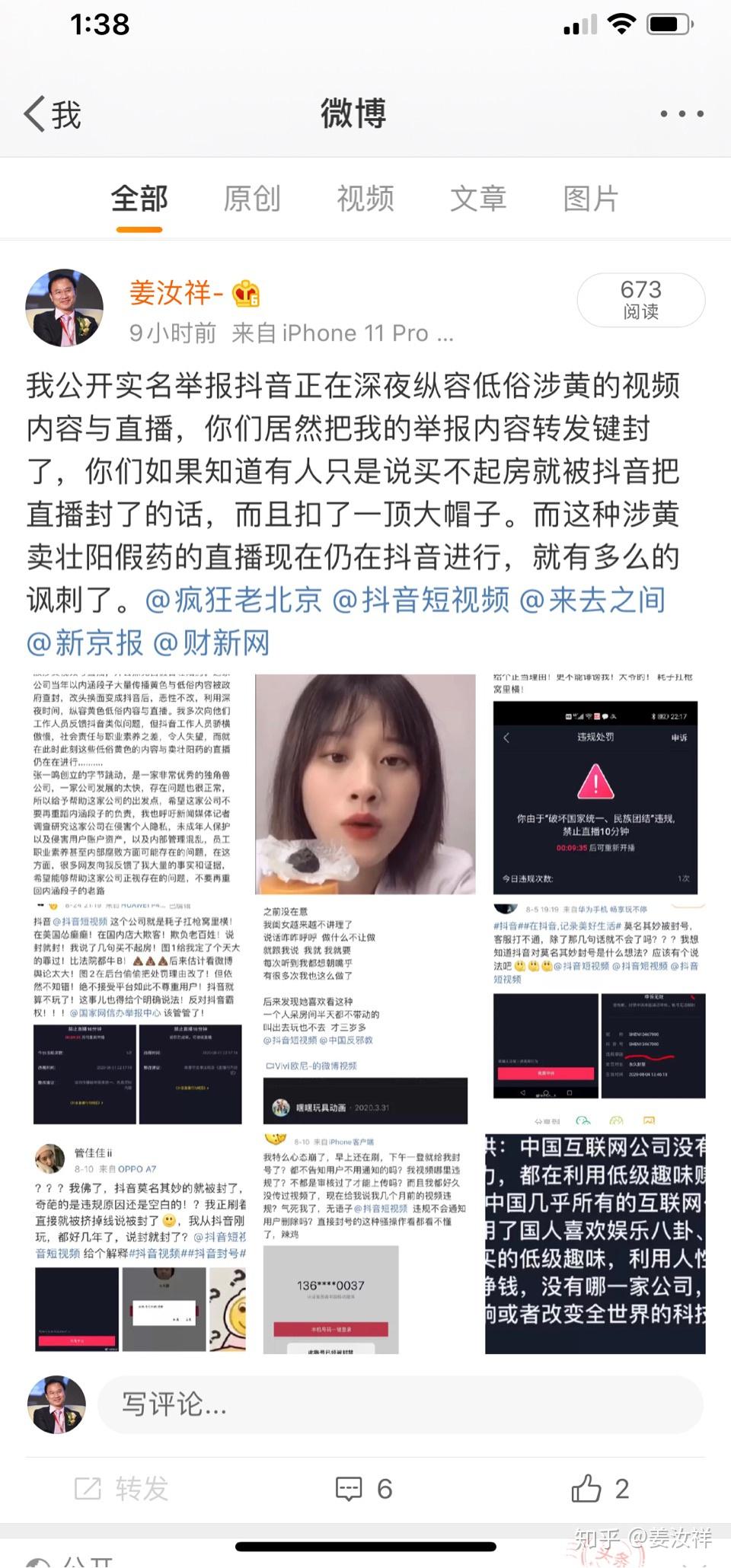 和抖音一模一样黄软件叫什么揭秘与抖音相似的黄色软件名称-第2张图片