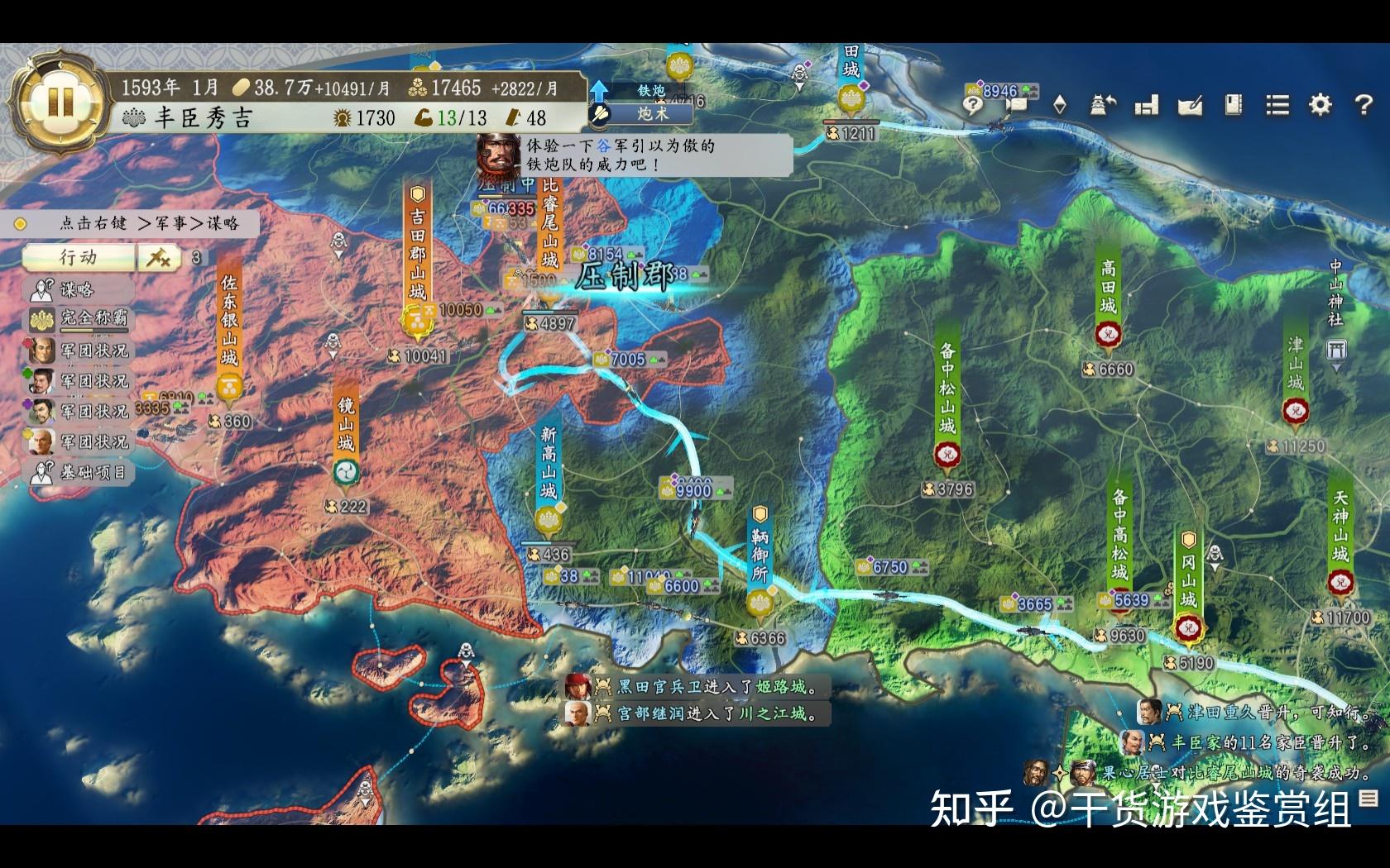 信长之野望14，历史策略游戏的巅峰之作