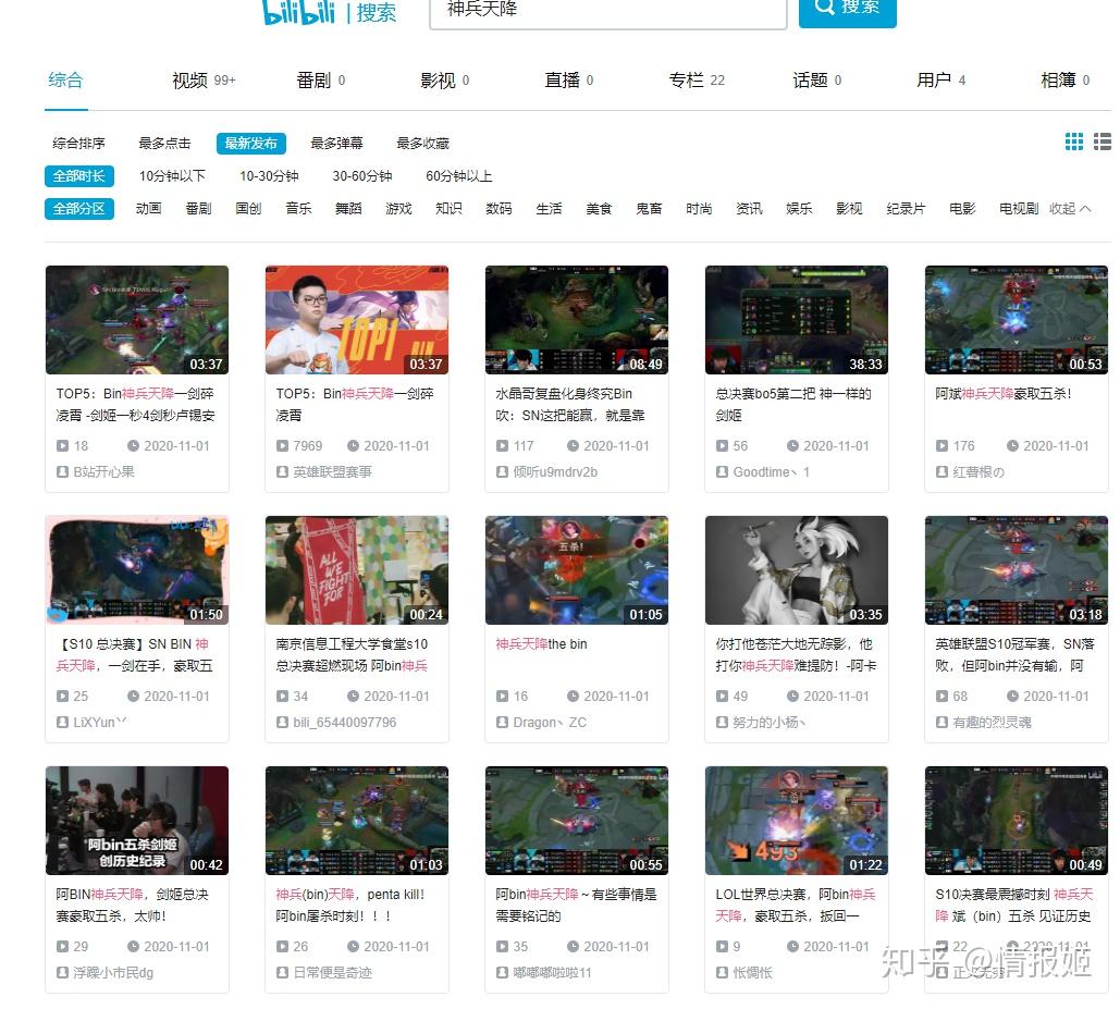 夜晚10大禁用B站免费夜晚慎入！B站十大禁看免费内容