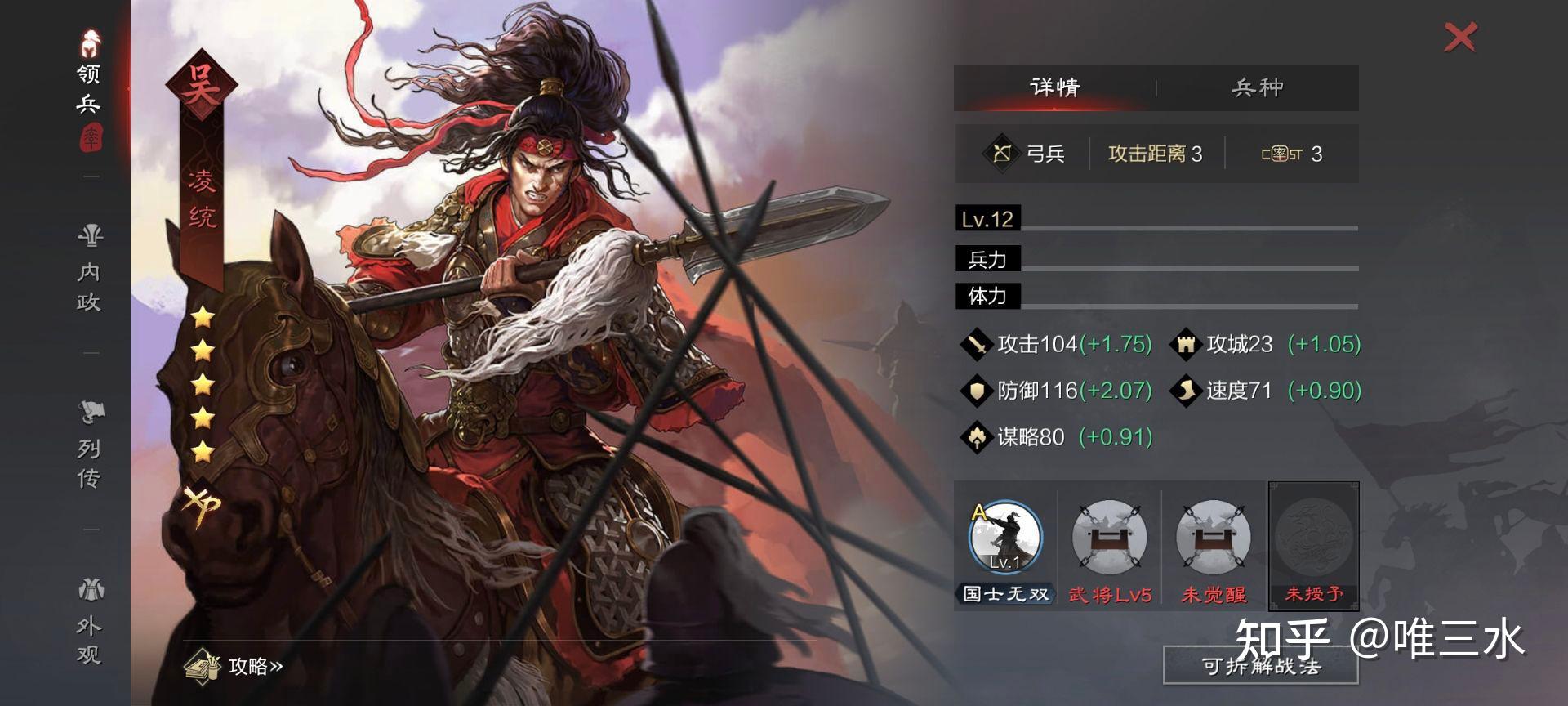 激战中的策略转换，二换线战术的深度解析-第1张图片