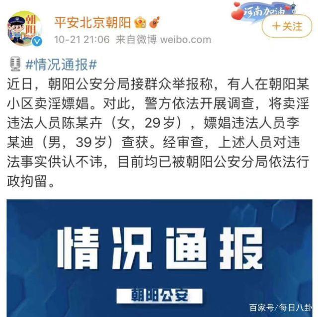 男子违规航拍遭朝阳群众举报，终被依法拘留