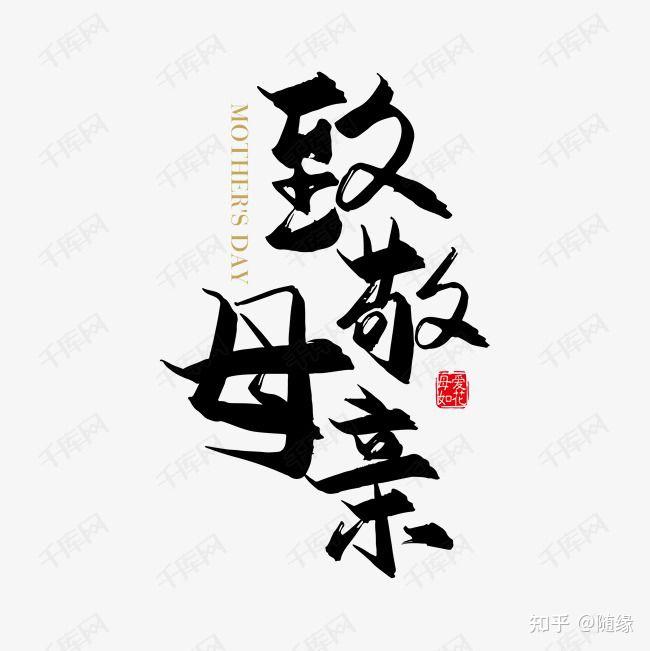 妈妈说考上就给我做妈妈的承诺——考上就给我做-第2张图片