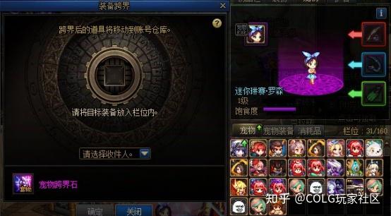 dnf活动称号怎么跨界DNF活动称号，荣耀的象征-第2张图片