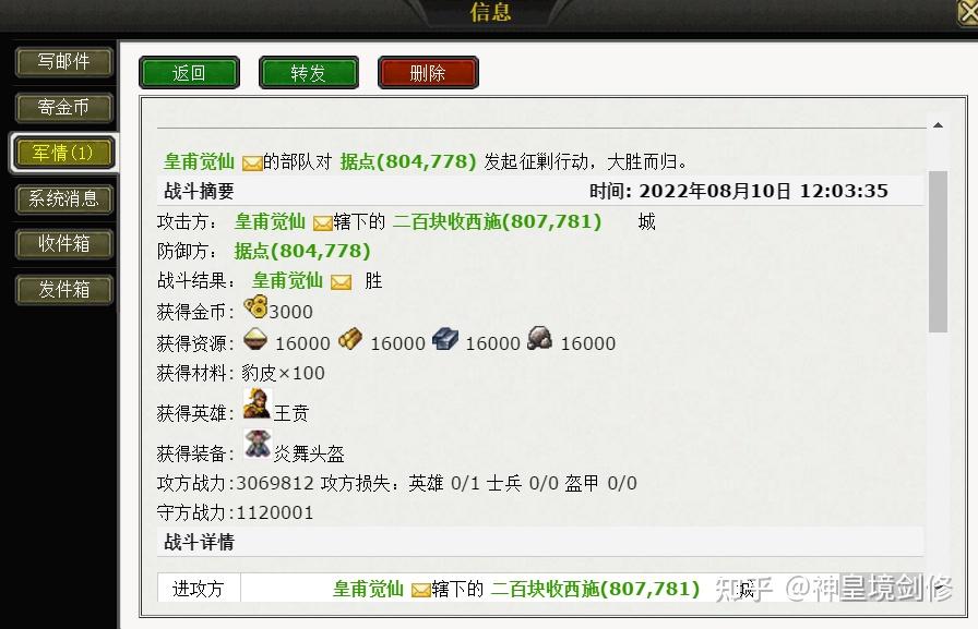 如何点亮烽火战国游戏点亮烽火战国，策略与智慧之灯-第2张图片