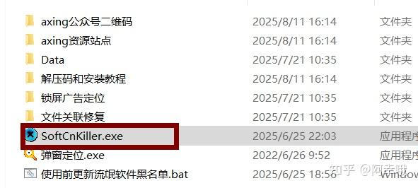 警惕流氓软件下载APP大全，免费背后隐藏的隐私风险-第2张图片