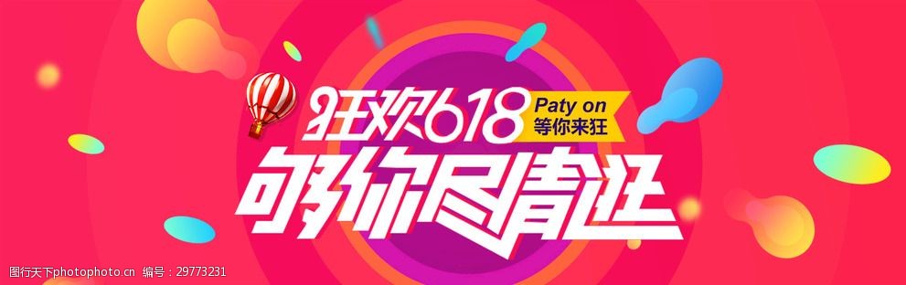 淘宝618小游戏探索18小游戏的魅力世界-第2张图片