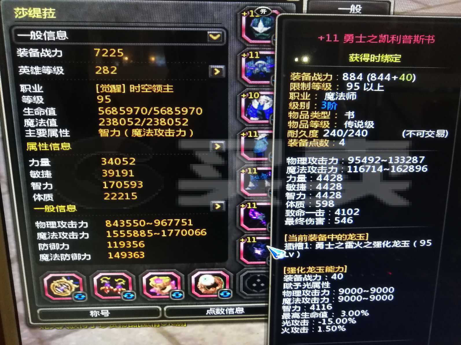 时空领主加点时空领主加点策略解析-第3张图片