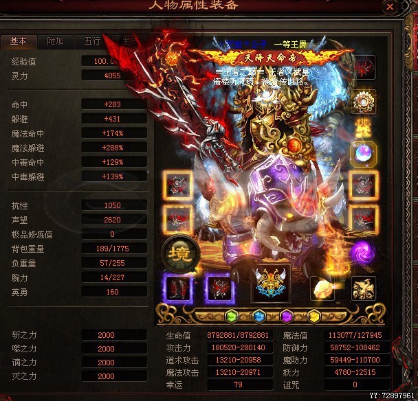 深渊领主出装攻略深渊领主出装策略详解-第2张图片