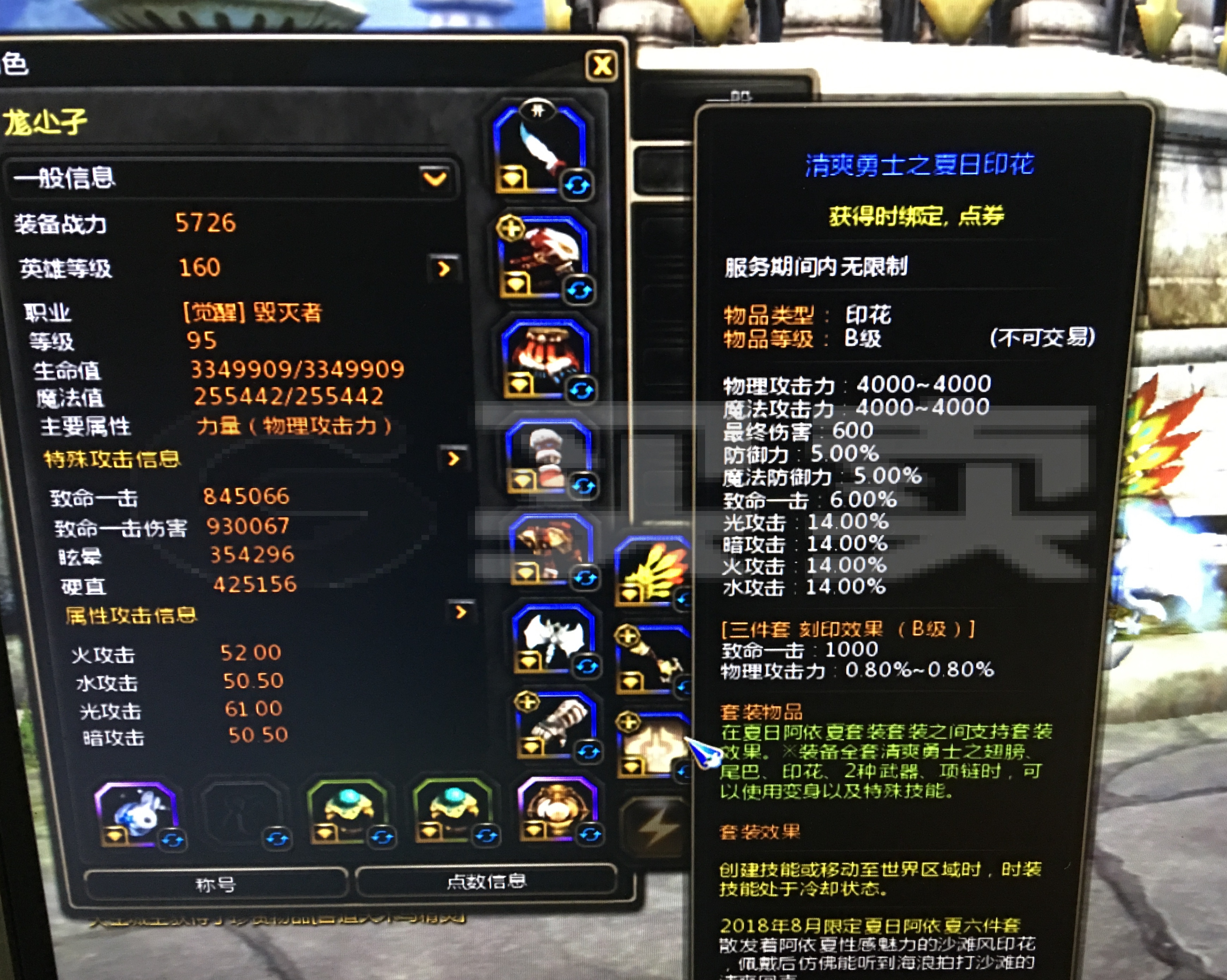 龙之谷毁灭者职业加点策略解析-第3张图片
