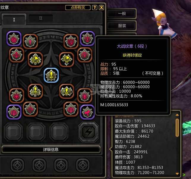 龙之谷T4雷神加点攻略