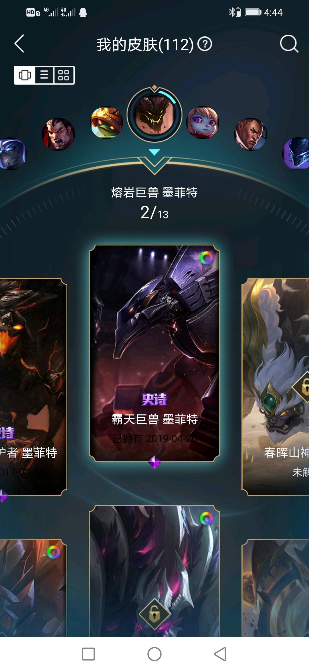熔岩巨兽·墨菲特探索神秘莫测的墨菲特熔岩巨兽-第2张图片