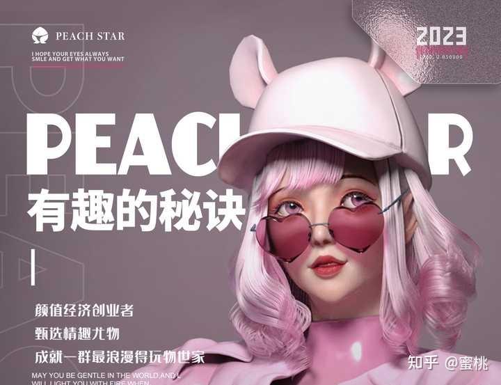 蜜桃最新网址探索之旅