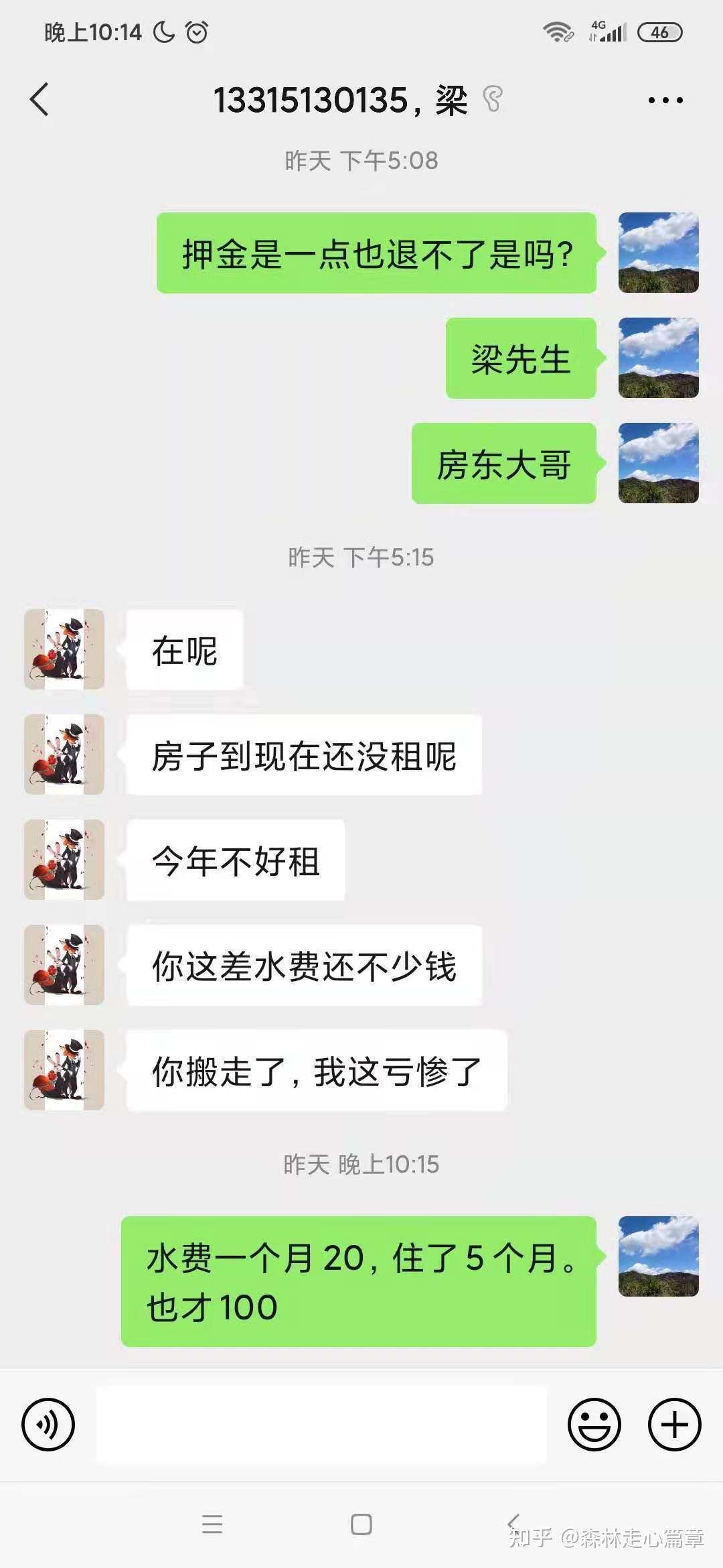 房东先生，这是第5次付房租的日子