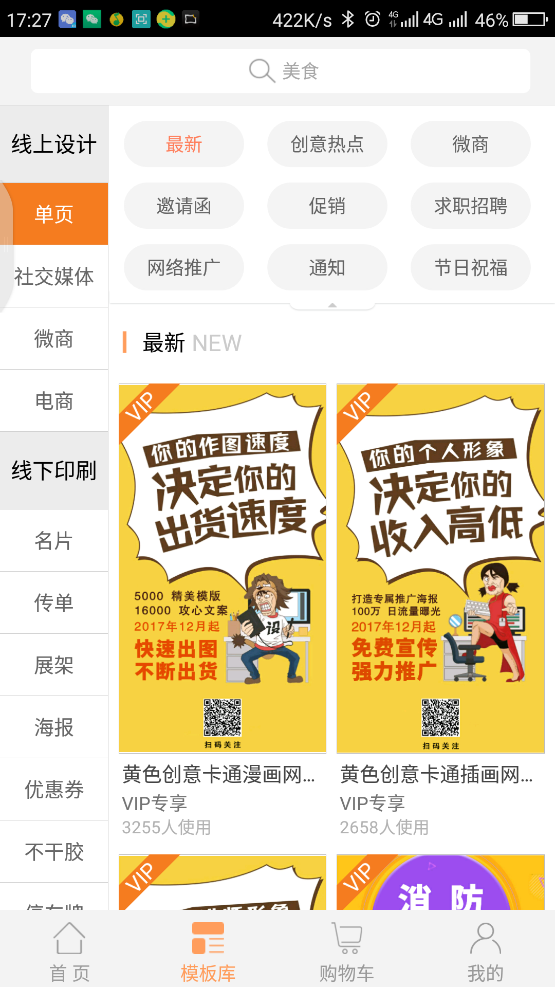 靠比较软件免费下载，轻松实现你的需求-第3张图片