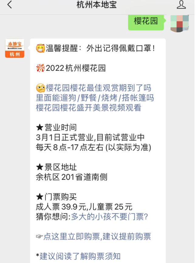 樱花官网官方入口指引-第2张图片