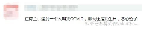 关于种族交流的误解——华人遭遇的误解与事实-第3张图片