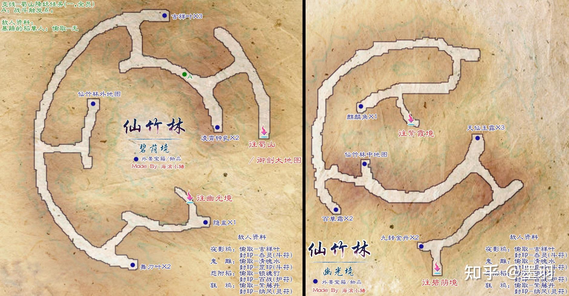 仙剑奇侠传5反激活仙剑奇侠传5反激活，破解之道与注意事项-第1张图片