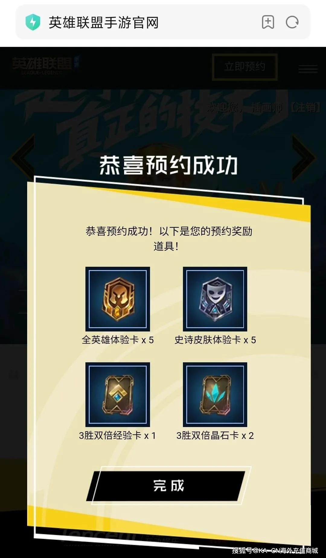 英雄联盟十周年二维码英雄联盟十周年，回忆、成长与未来-第1张图片