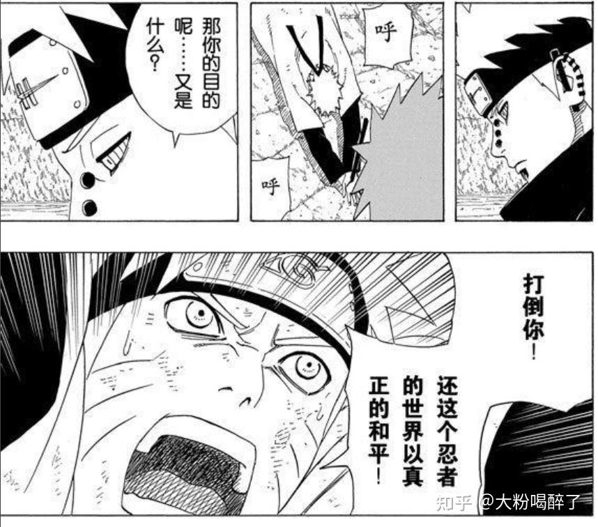 火影忍者漫画647，忍者世界的风云变幻