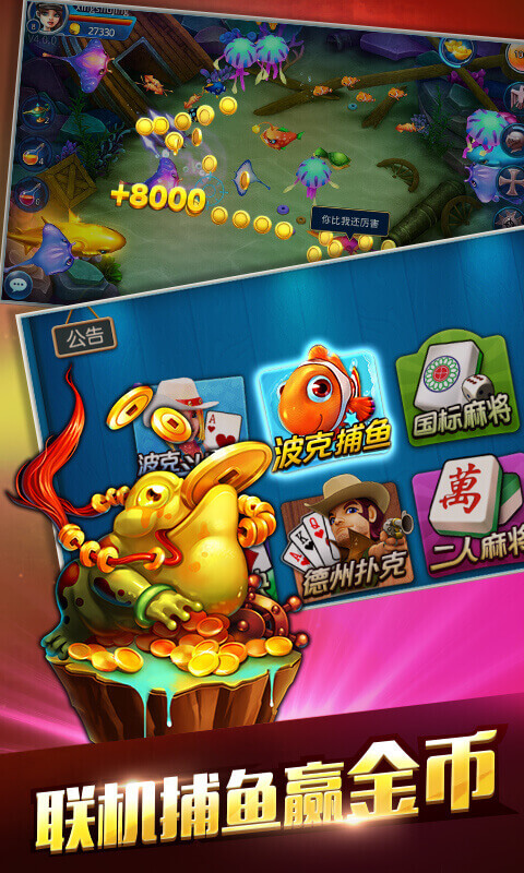 波克麻将官方下载波克麻将，传统与科技的完美结合