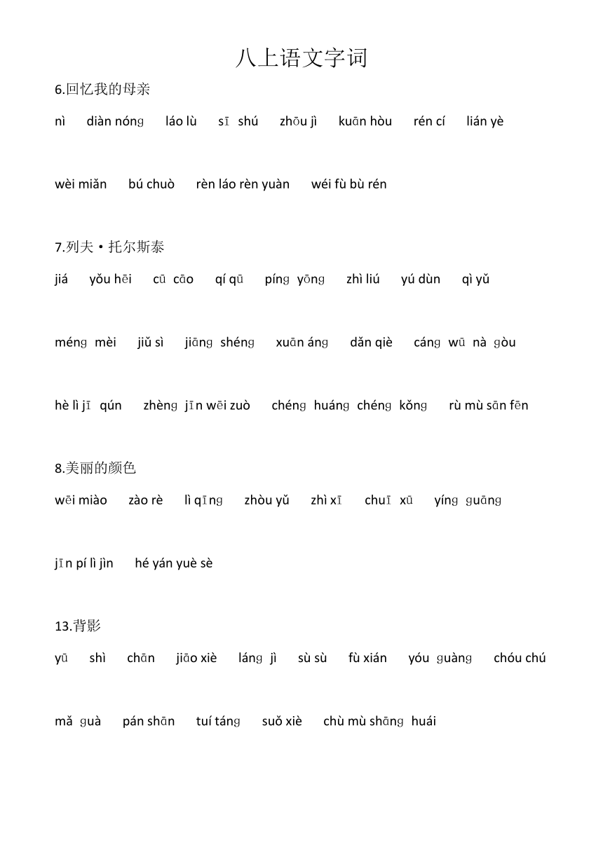 联结的拼音与生活的纽带-第3张图片