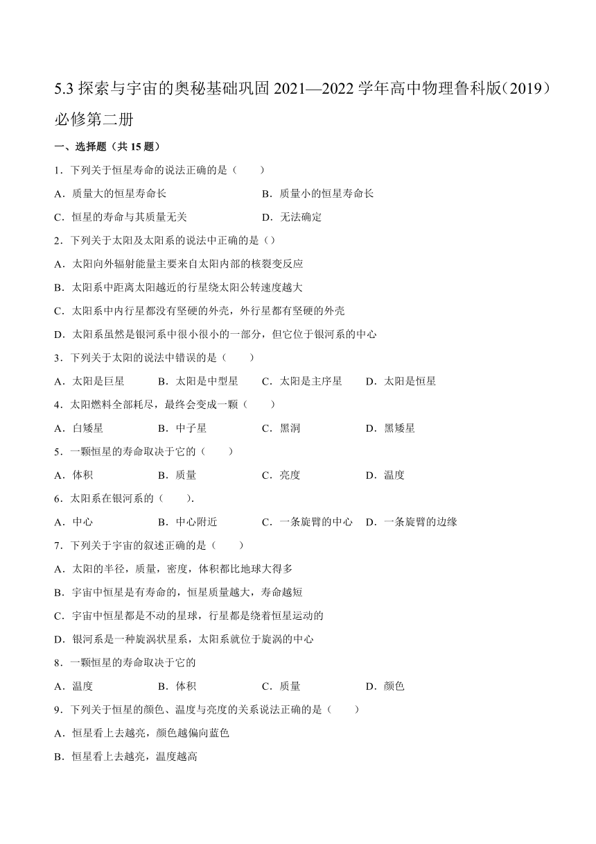 探索B与W的奥秘