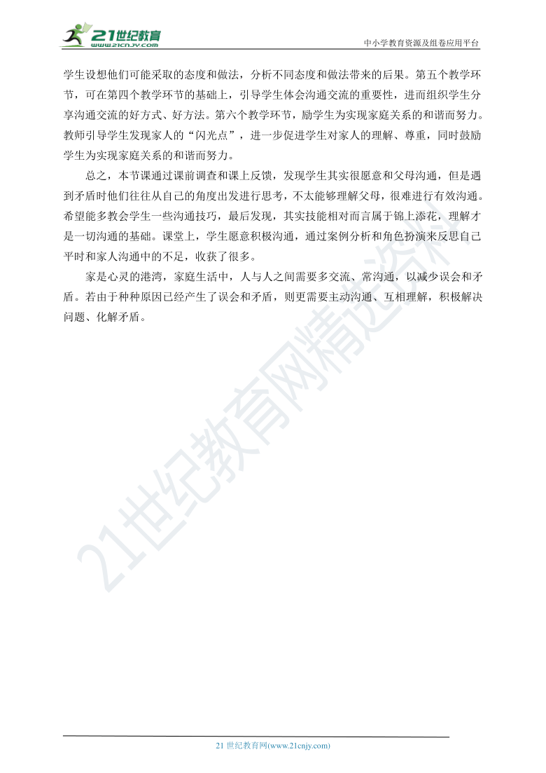 色妞网，网络色情内容的警示与反思