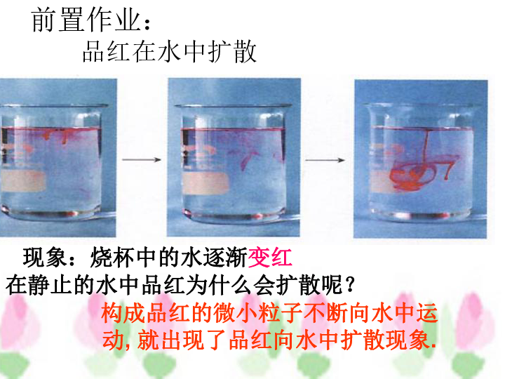 三几片三几片，微小中的大千世界-第1张图片