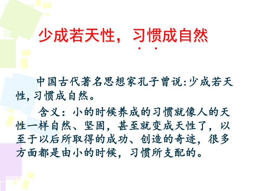 久久成熟德兴若自然矣翻译久久成熟，德行之根植与自然之境界