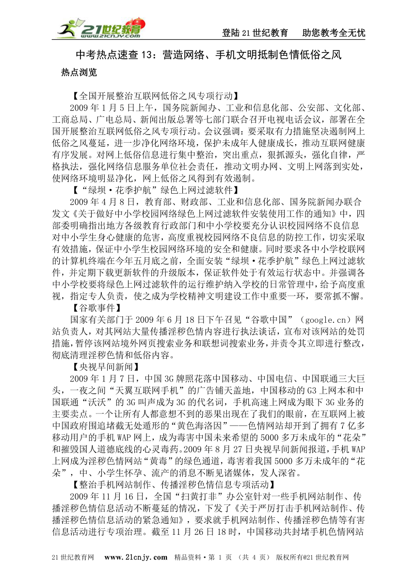 色情激情网，网络时代的道德挑战-第2张图片